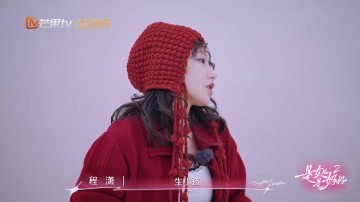 陈梦谈生小孩:渴望有自己的完整家庭,能在一定时间遇到合适的人