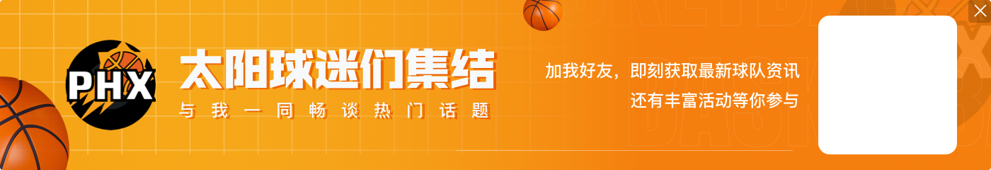 🔥NBA最新排名:骑士重登联盟榜首 火湖船分列西区456 勇士第10