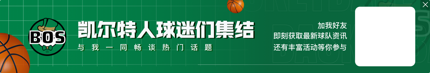 小里:人们说SGA是最佳球员 但他的成就还不到塔图姆的一半
