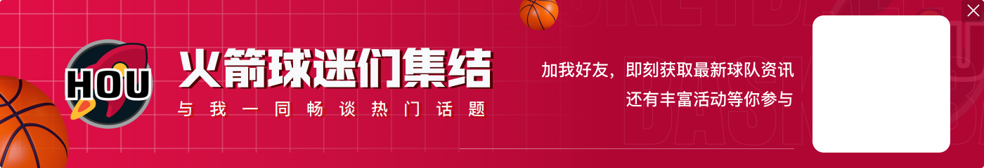 快船娘家人真多😛火箭干掉勇士+今天放水🤗马刺输船+绝杀勇士