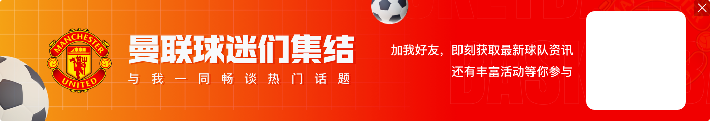 加纳乔打进生涯英超第15球,超越C罗在21岁前的进球数