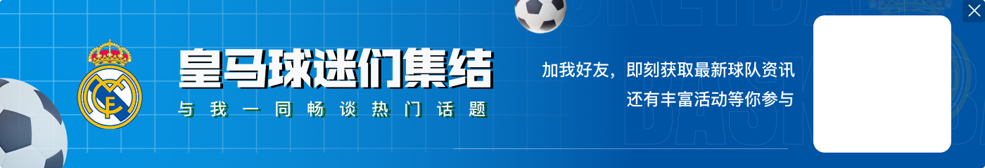 马卡:巴西足协派出特使,前往西班牙邀请安帅执教巴西国家队