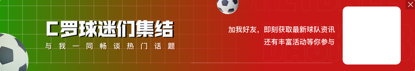 名场面?佩佩带奖杯出场葡萄牙全队拜服致意,佩佩急忙弯腰还礼